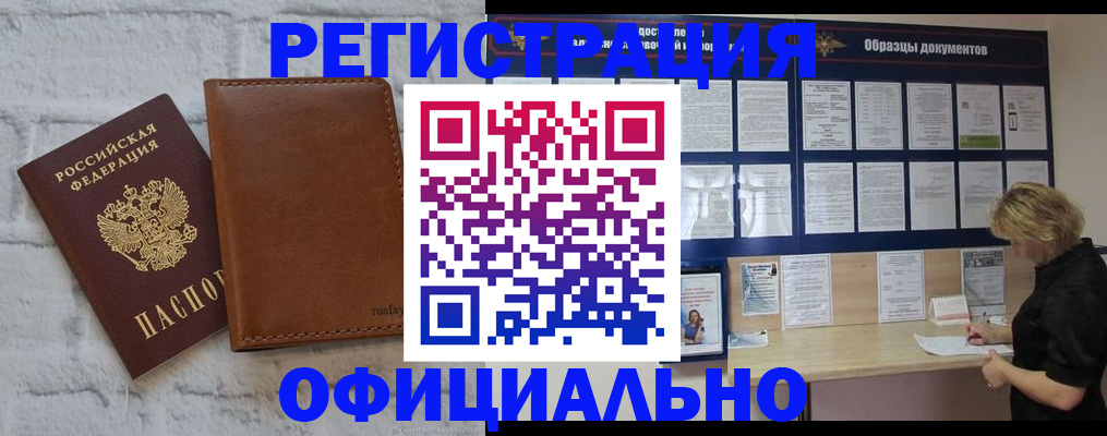 прописка для школы в Всеволожске