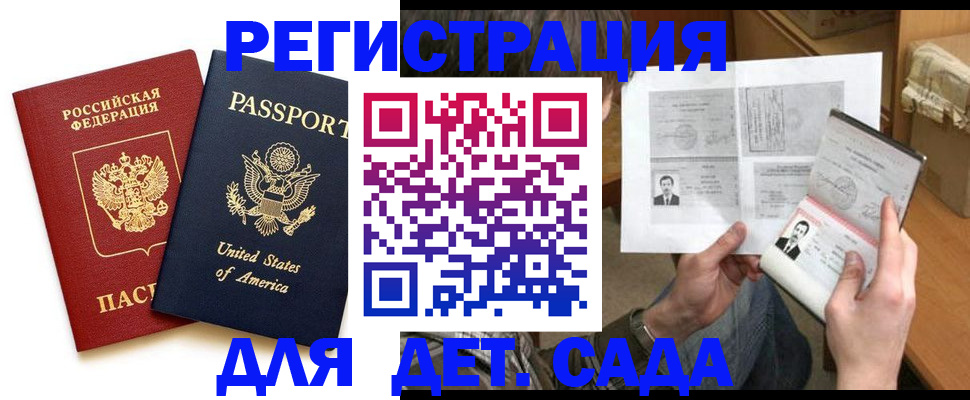 временная регистрация собственник в Всеволожске