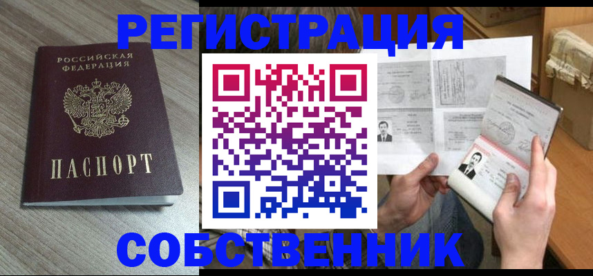 прописка 2025 в Всеволожске